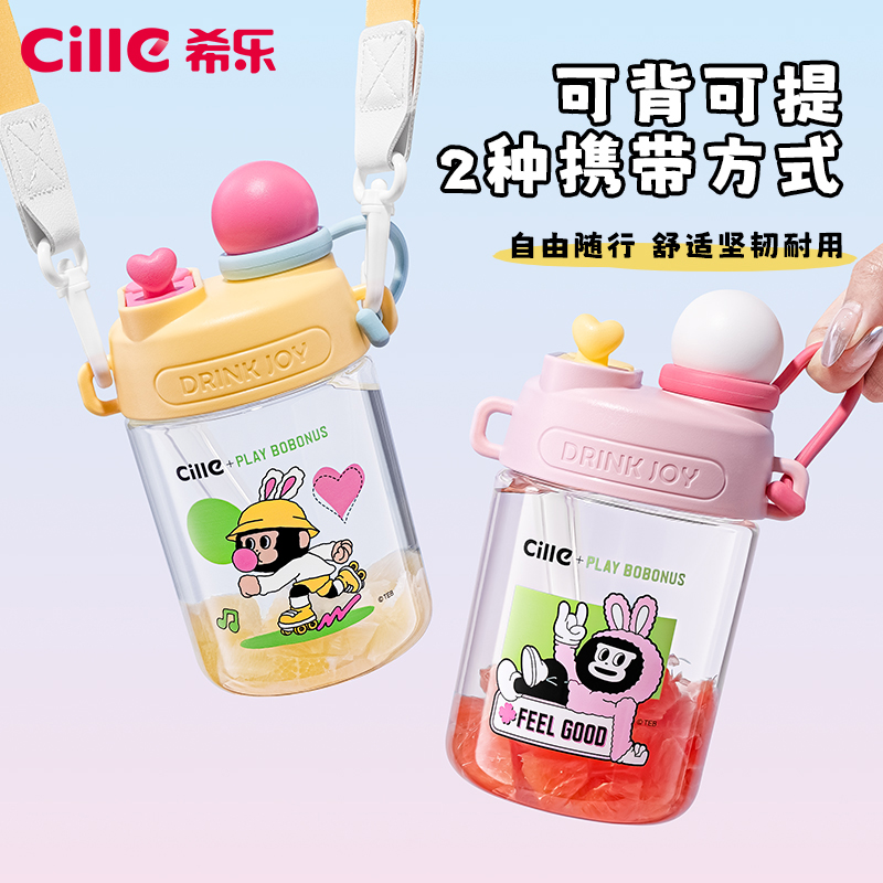 希乐吸管杯女生夏季水杯儿童可爱便携杯子高颜值双饮防摔塑料水壶