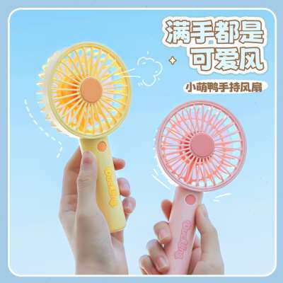 小萌鸭手持风扇USB冲电学生迷你便携小电扇办公室桌面大风力风扇