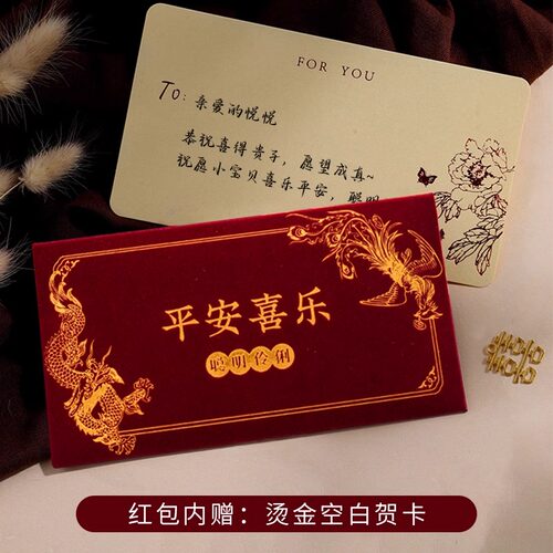 宝宝满月周岁宴见面礼红包