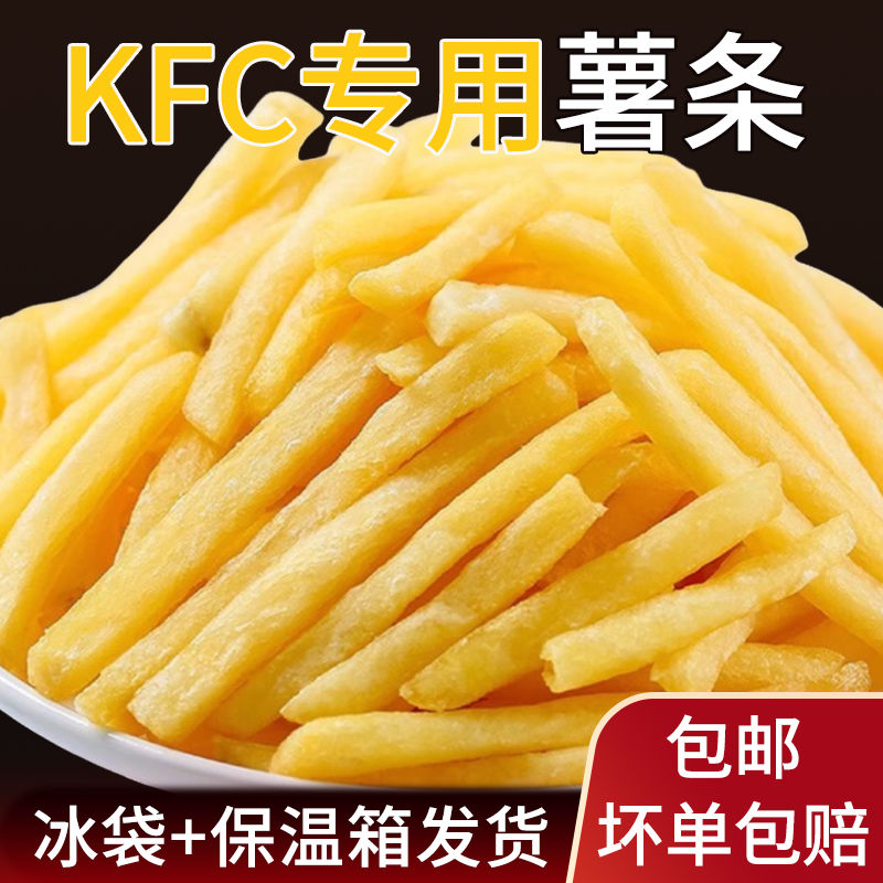 半成品油炸薯条细署粗署商用