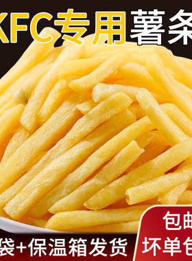 半成品油炸薯条细署粗署商用