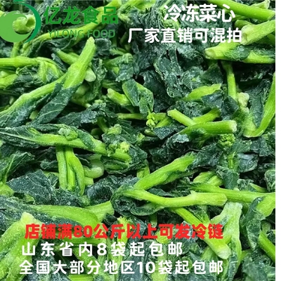 冷冻菜心菜苔已漂烫免切洗酒店餐