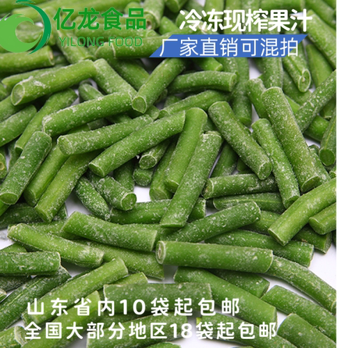 冷冻青刀豆漂烫免切洗速食1kg