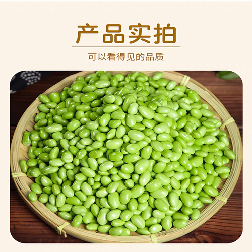 新鲜速冻毛豆仁大粒免切洗去壳餐