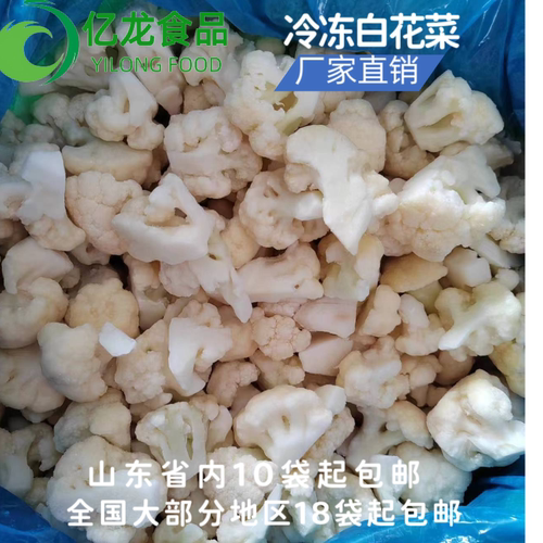 新鲜速冻白花菜白菜花免切洗漂烫