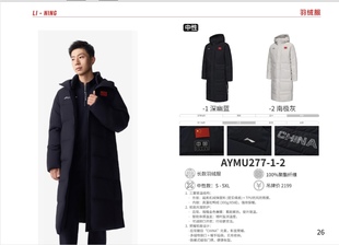 2025最新款李宁国旗长款羽绒服，两个配色库存齐全 马龙上身同款