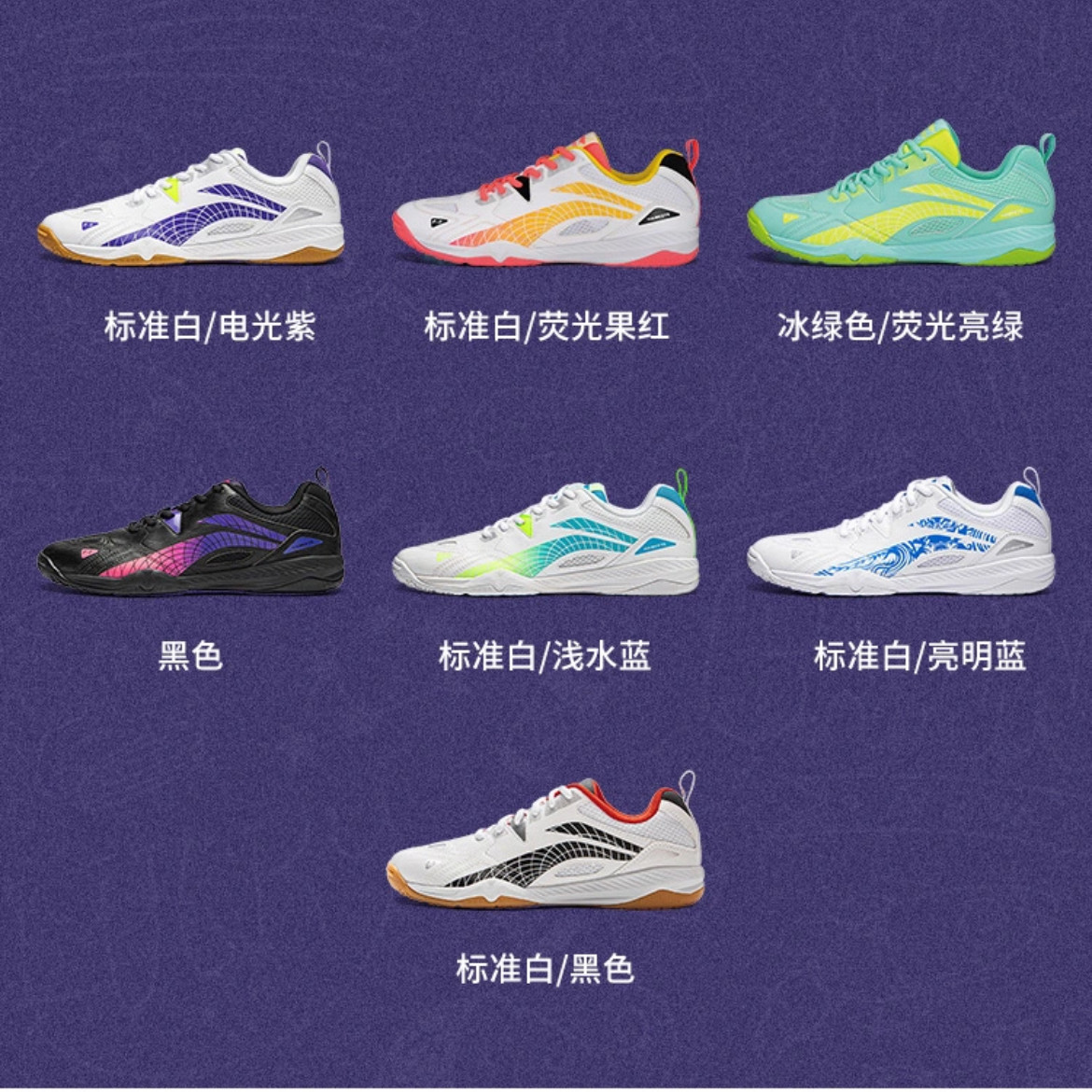 李宁乒乓鹰眼2.0多彩缤纷球鞋 总有一款适合您 保真正品假一罚十