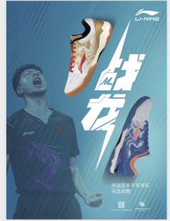 李宁乒乓球马龙同款战龙专业比赛运动鞋男女同款官方正品假一罚千