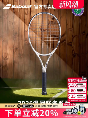 BABOLAT百保力网球拍pd温网26新款WIM李娜王欣瑜百宝力碳素专业拍