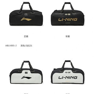 2025年最新款李宁乒乓球国家队款包单肩包斜挎包