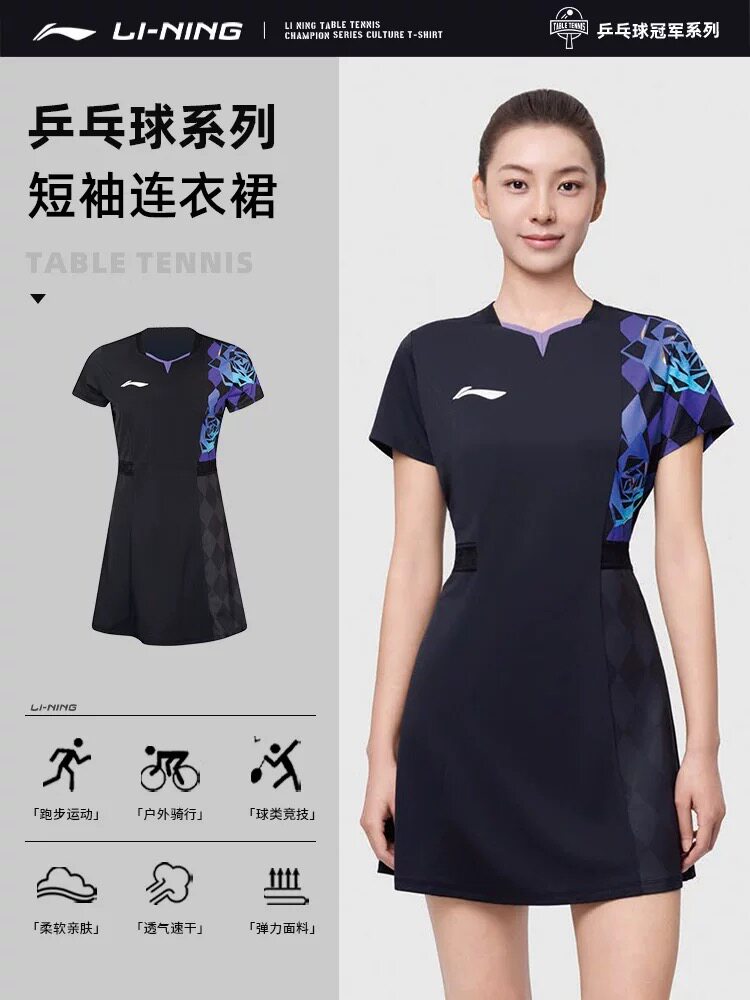 2026年新款乒乓球服女款连衣裙大赛款正品保真假一罚千