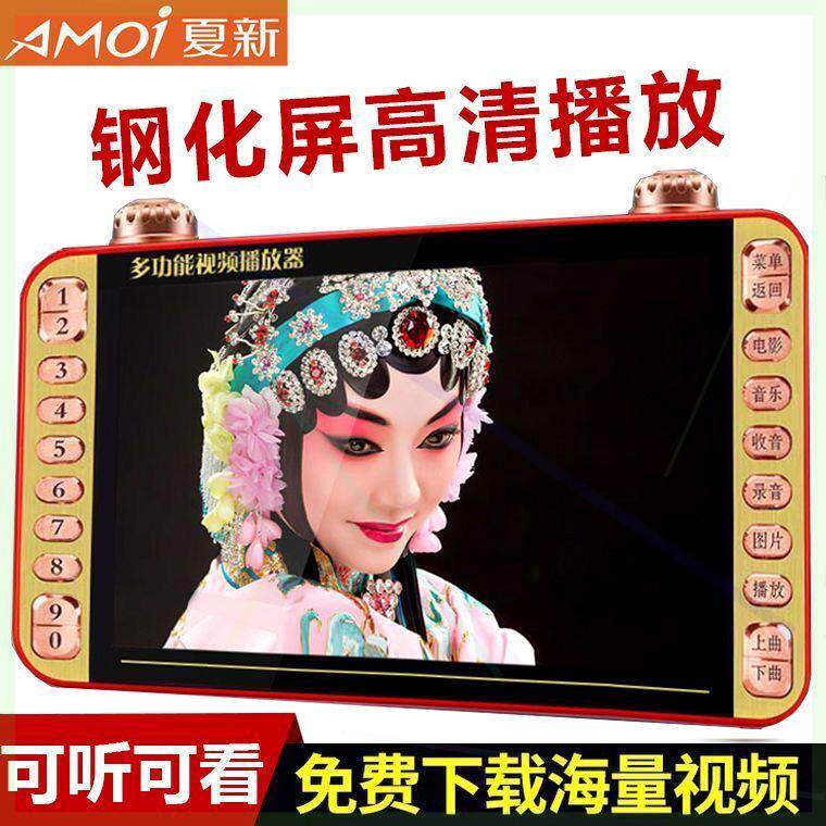 高清看戏机老人唱戏老年人收音机插卡跳舞机广场舞视频多功能