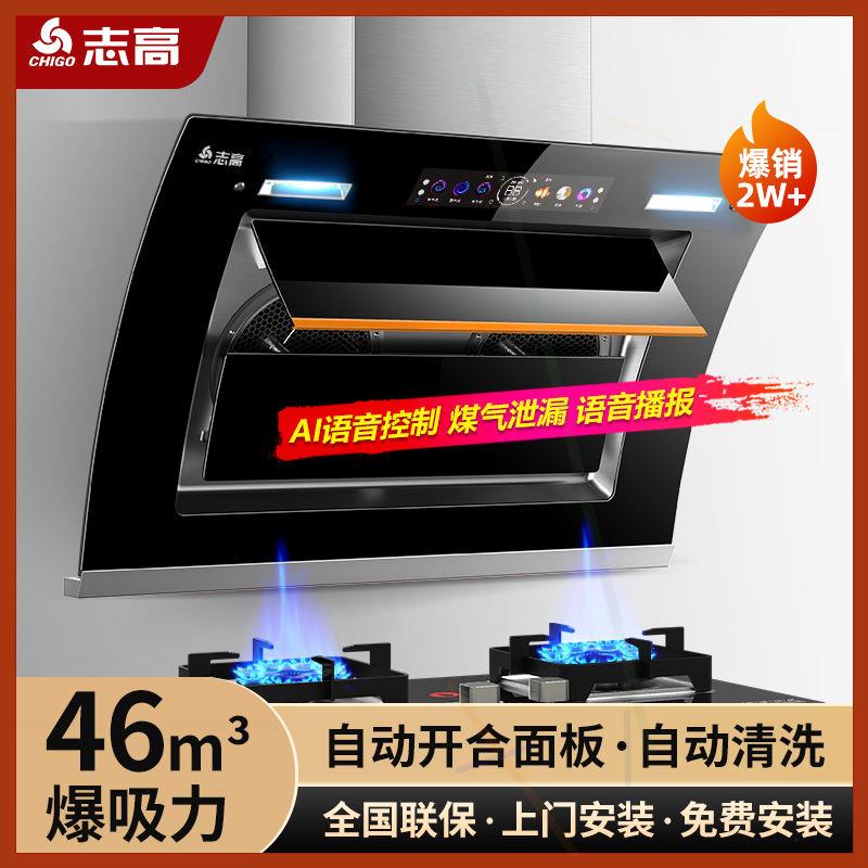 油烟机双电机家用厨房侧吸式抽油烟机壁挂式吸油烟机自动清洗