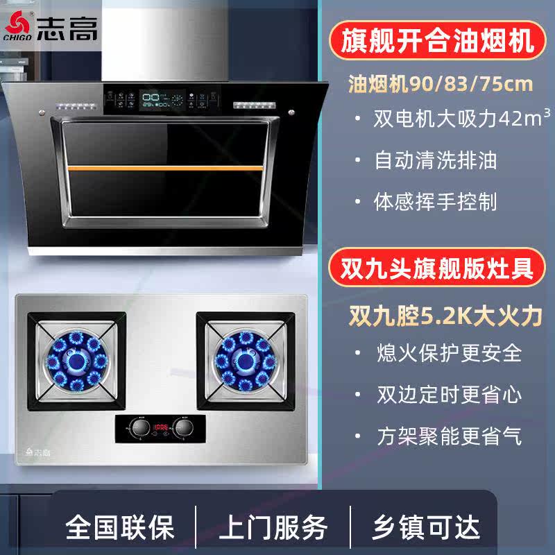 油烟机H081D家用抽烟机燃气灶F209大火力两件套