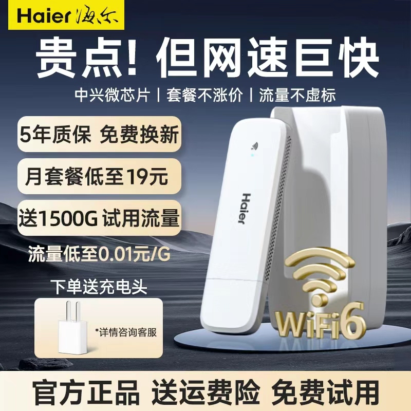【套餐不涨价】随身wifi移动无线