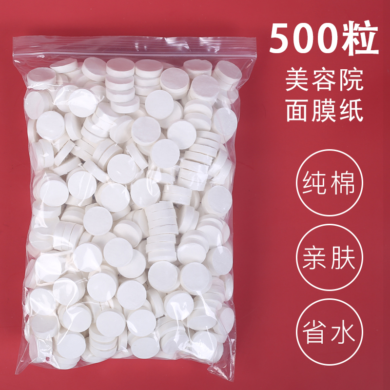干面膜纸蚕丝超薄一次性