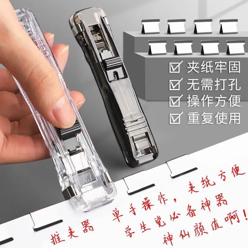 ins风金属学生透明推夹器