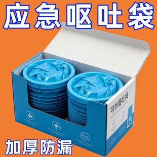 呕吐袋一次性车用汽车车内便携儿童宝宝病人孕妇吐袋呕吐物处理袋