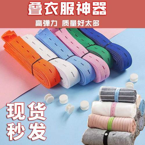 新款拉拉卷绑带叠衣服被子衣柜宿舍衣物多功能家用自动扣衣服神器