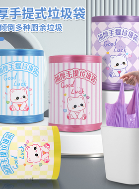 垃圾袋手提式加厚大号厨房黑色背心办公室宿舍拉背心式塑料袋