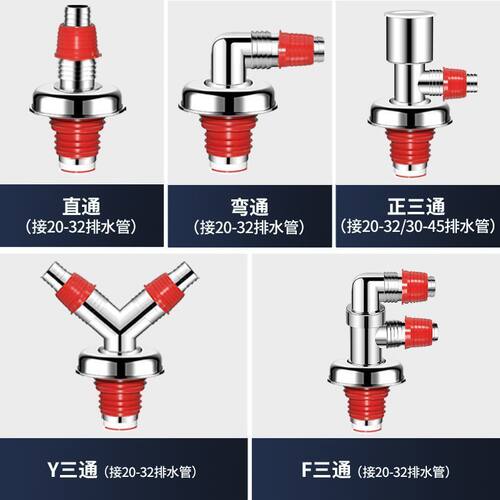 洗衣机下水管三头通地漏