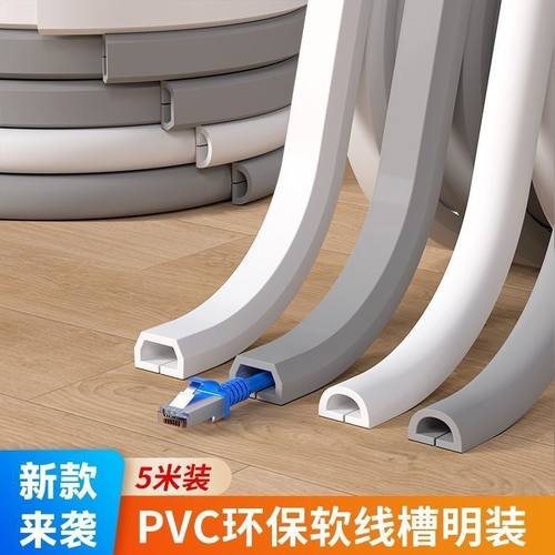 PVC线槽明装电线软走地面家用遮挡明线隐形神器装饰网线自粘线槽