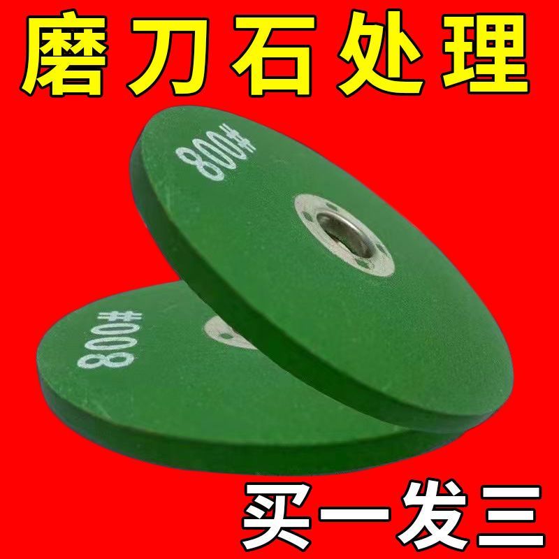 磨刀片抛光精细加厚砂轮