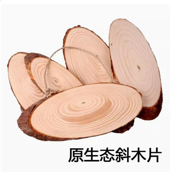 原木片斜木片diy手绘木片幼儿园门牌班级牌椭圆形装饰长木片