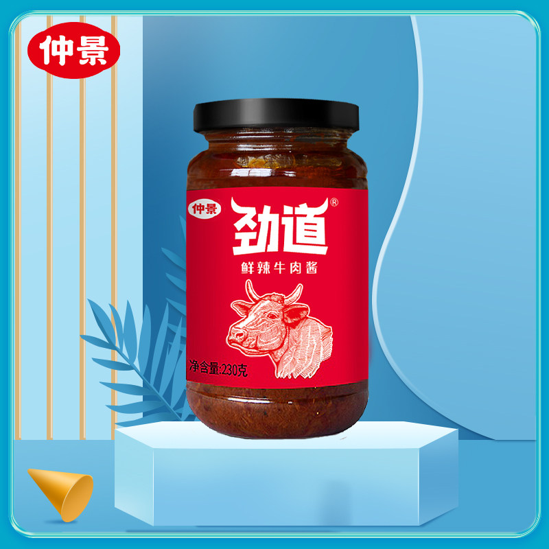 仲景劲道鲜辣牛肉酱230g瓶装香菇炒饭夹馍暴下饭菜罐装拌饭拌面酱