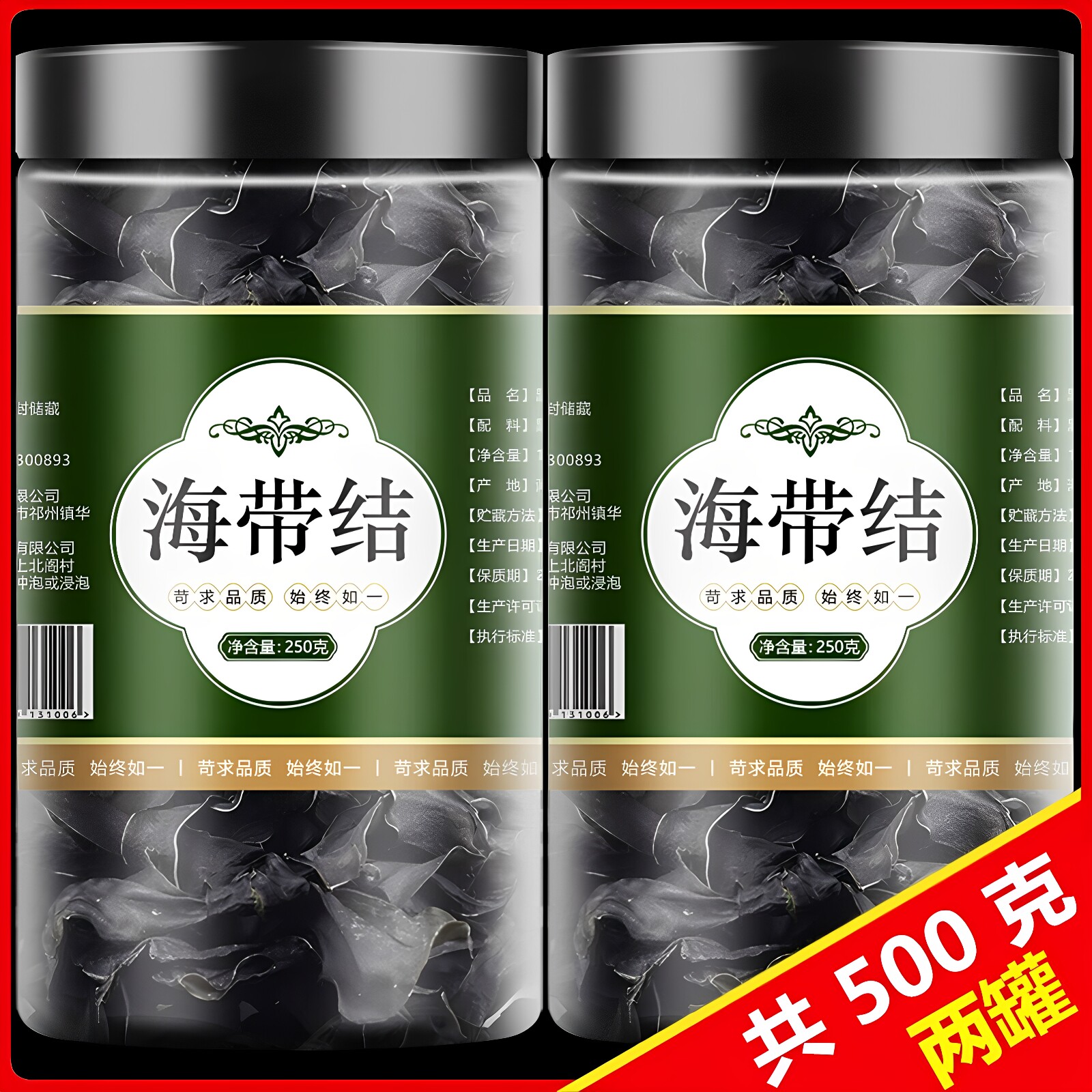 海带结干货厚特级500g干海带扣片节即食商用批发关东煮麻辣烫食材