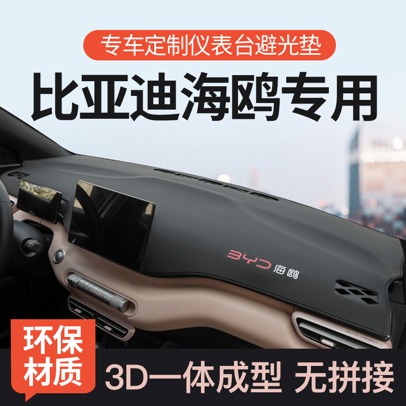迅者海鸥3D超纤皮无拼接线避光垫