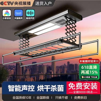 米系智能电动晾衣架小爱智能遥控升降晒衣架阳台家用伸缩晾衣杆机