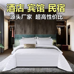 新宾馆酒店床品四件套民宿床上用品白色被套床单布草被芯枕芯一销