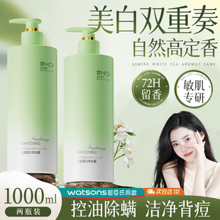 范泳辰烟酰胺美白沐浴露控油止痒全身嫩白深层清洁女滋润嫩肤正品