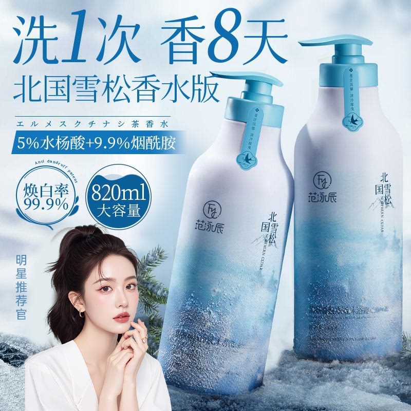 热销100w！美白润肤香氛沐浴露