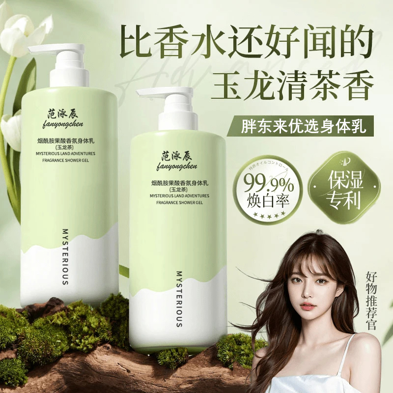 白鹿推荐屈臣氐热卖款保湿身体乳