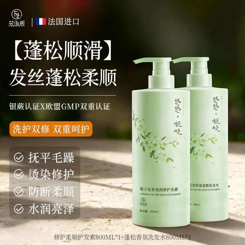 【山姆热销100W+】柔顺洗发水第I