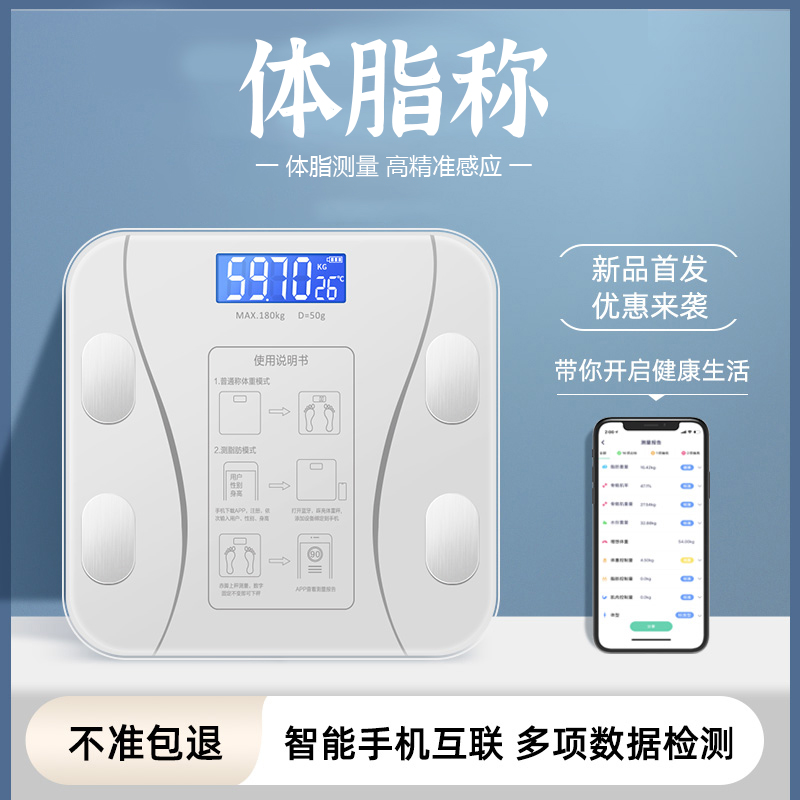 体重秤小型电子秤家用精准充电人体称减肥专用体脂秤高精度称重计
