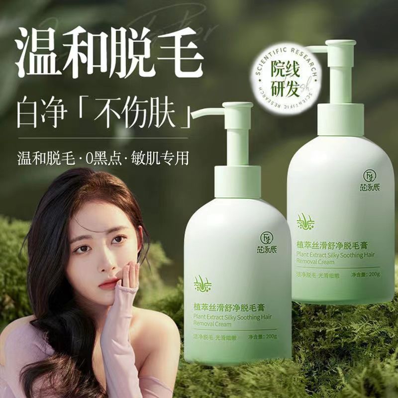 脱毛膏女士专用私密处腋毛腿毛清爽点全身绝毛乳液抑制生长
