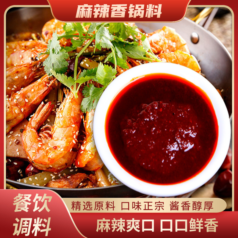 蜀一酱干锅酱麻辣香锅料200g火锅调料