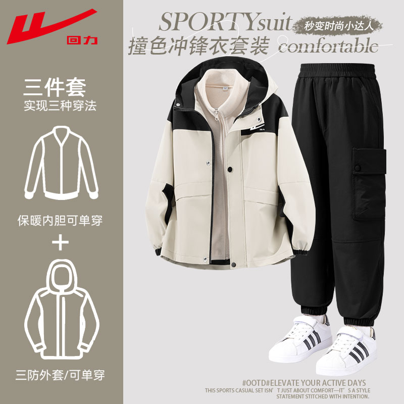 回力童装男童套装冬季加绒运动服