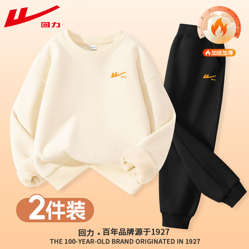 回力童装儿童套装秋冬款男童加绒加厚运动服男大童冬季帅气两件套