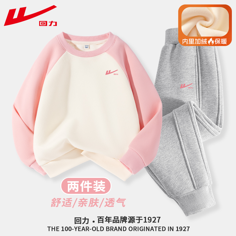 回力童装女童加绒套装秋冬款儿童加厚圆领卫衣女大童冬季运动衣服