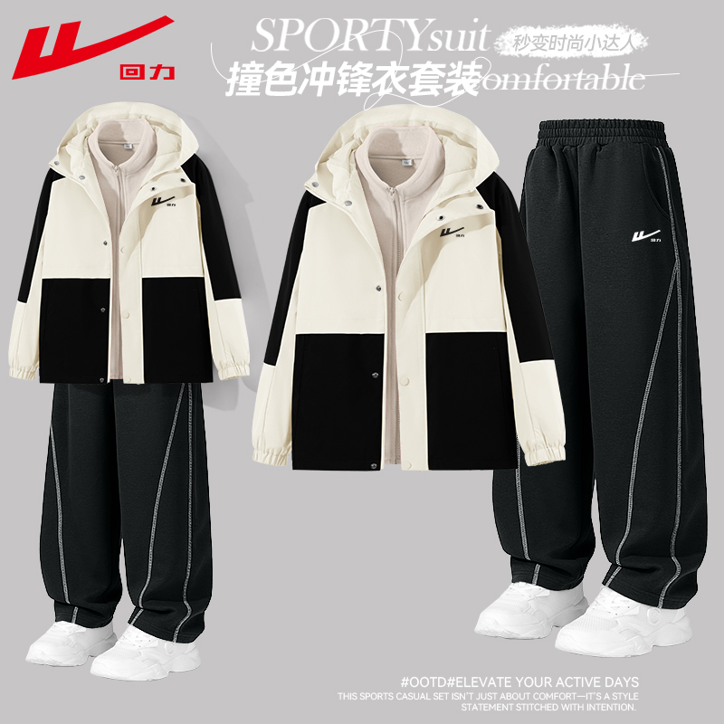 回力童装儿童套装秋冬款儿童冬季亲肤运动冲锋外套大童加绒内搭暖