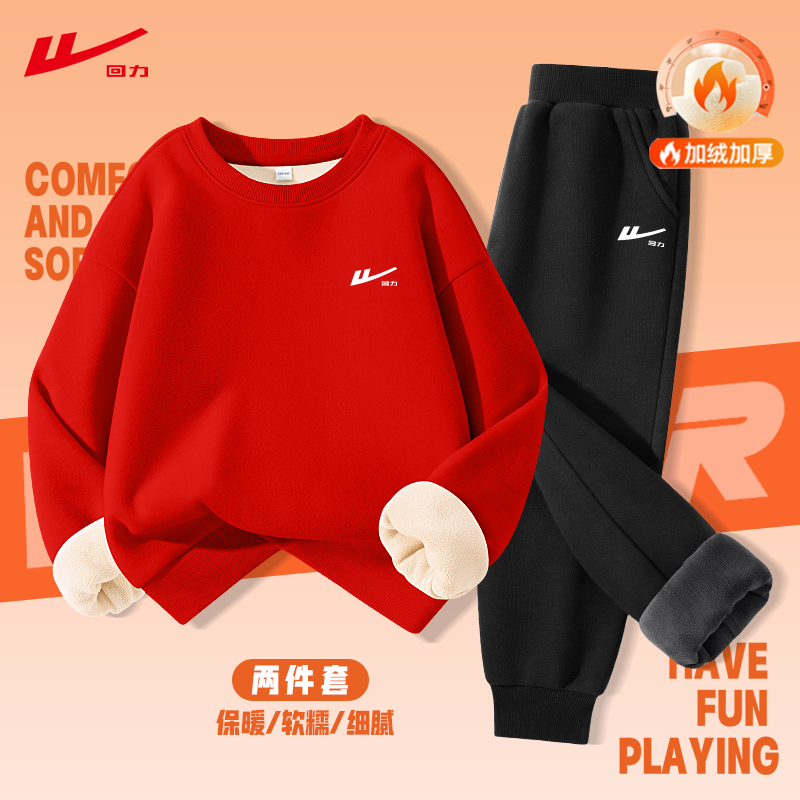 回力童装男童加绒套装秋冬款