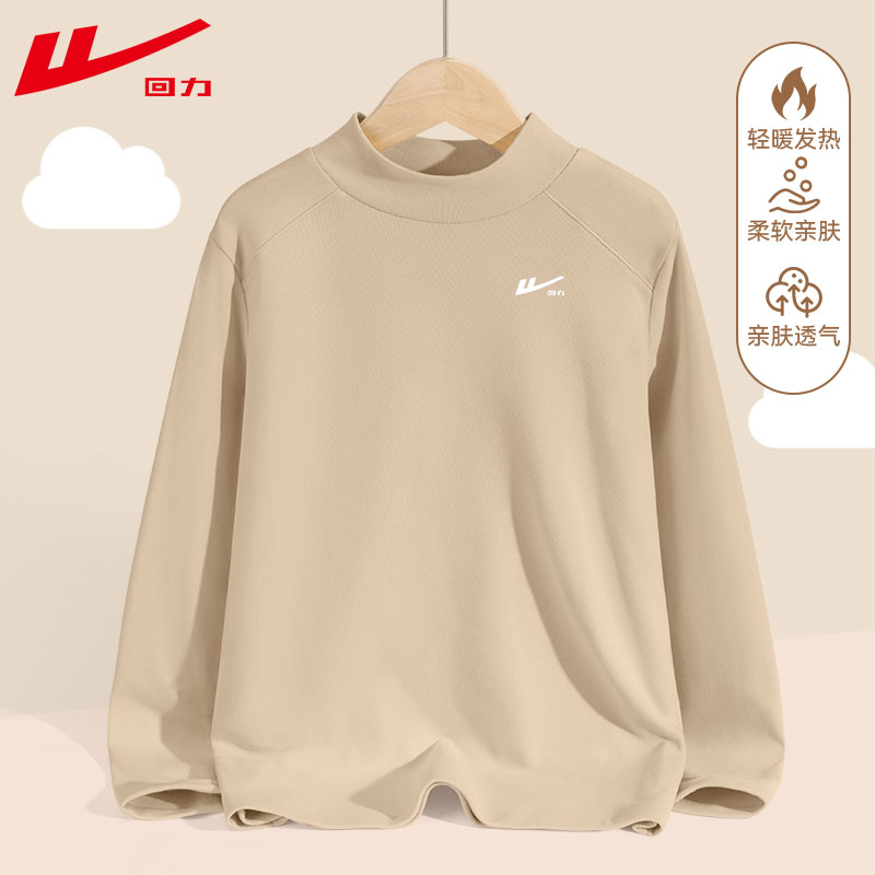 回力童装男童德绒7A抗菌打底衫