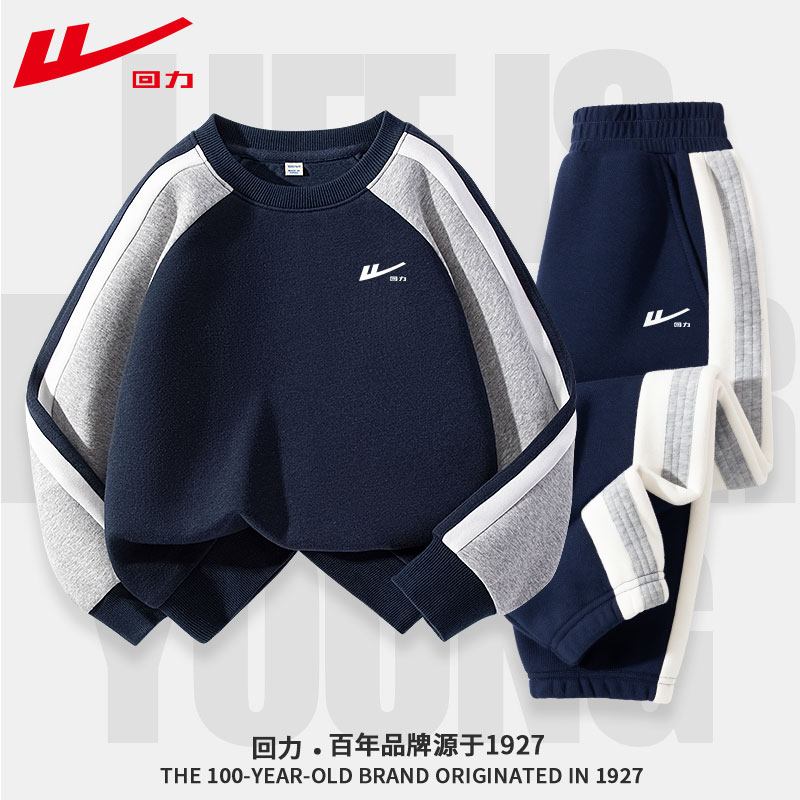 回力童装男童套装春秋款2025新款儿童插肩袖卫衣大童秋装运动衣服