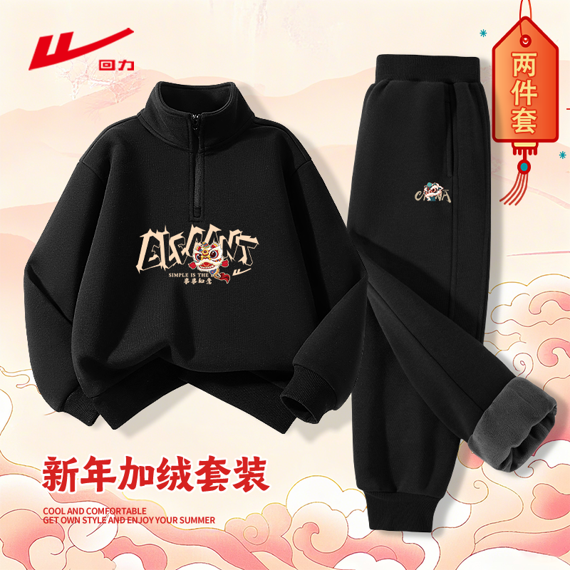 回力童装男童套装秋冬款加绒卫衣