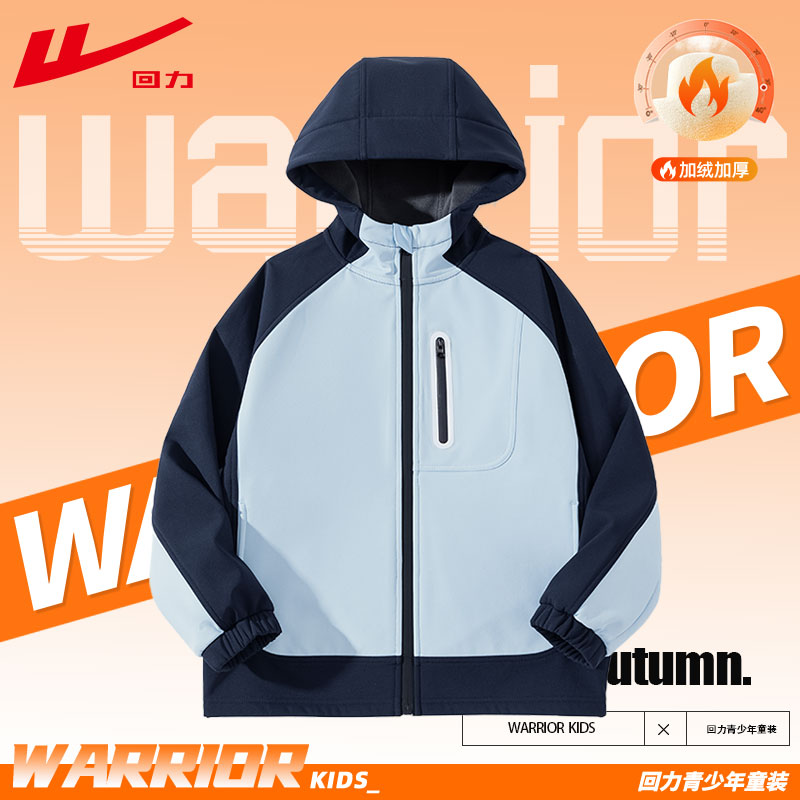 回力童装儿童防水外套冬季软壳衣