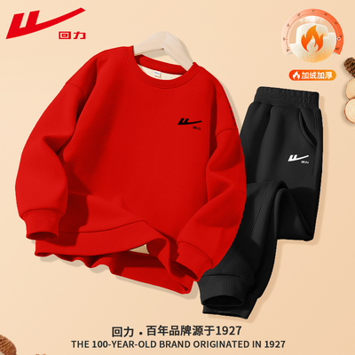 回力童装男童加绒套装秋冬款